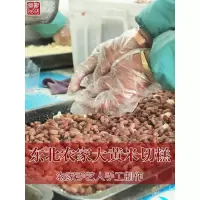 米面切糕东北特产年糕东北老式大黄米年糕粘糕