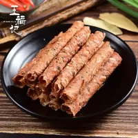 脆香猪肉纸台湾薄杏仁脆片卷网红美食靖江肉脯干黑珍麻食 香辣味 猪肉纸