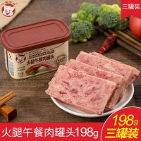 呵网红火腿午餐肉头早餐速即食麻辣香锅速食材肉
