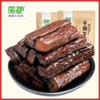 肉干内蒙古风干手撕牛肉 办公室食充饥身牛肉 原味+原味