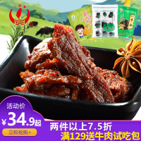 辣椒果汁牛肉干手撕沙嗲牛肉干麻辣香辣小装休闲食 果汁牛肉[110克]