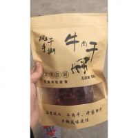 特产牛肉干风干麻辣小吃手撕西藏牛肉干食 青花椒250克