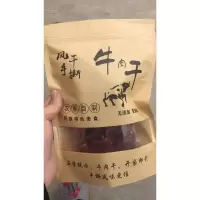 特产牛肉干风干麻辣小吃手撕西藏牛肉干食 青花椒250克