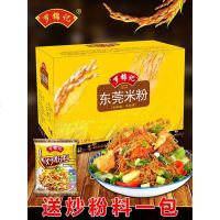 广东东莞米粉批发广州炒粉炒米粉干桂林米粉河粉细米线 3斤装