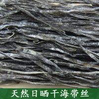 干农家日晒海带丝干货厚天然海产品海藻干海带丝结