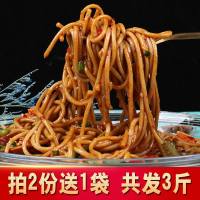 面细面条低脂低升糖速食苦荞粗粮杂粮待煮营养面条