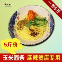 米面条玉米挂面麻辣烫面钢丝面牛筋面玉米碴条