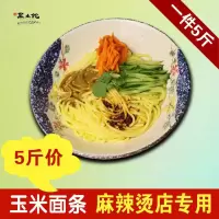 米面条玉米挂面麻辣烫面钢丝面牛筋面玉米碴条