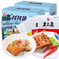 抖鱼豆腐 魔鬼麻辣豆腐干小食小吃休闲食品批发 抖抖鱼微辣440g*2 共40包
