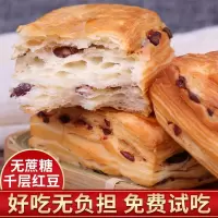 豆面手撕千层 无脂全麦无糖无油 食整 早餐装 2斤装无糖面包+零食试吃