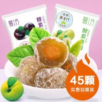 颗慕方酵素梅 季随便孝素青梅果优美官网咔咔正品清净梅子寿