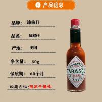 椒仔原味辣椒汁辣椒酱中西餐烘焙调料汉堡披萨调味汁ml