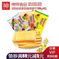 夹心饼干 韧性饼干 柠檬 香橙香蕉牛奶味休闲食 清新柠檬380g*3包