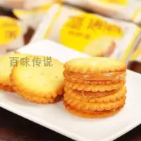 黄饼干台湾风味良浩咸蛋黄麦芽饼干黑糖麦芽夹心饼 黑糖--麦芽饼500g