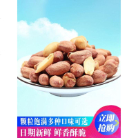 香烘烤熟山东花生米装蒜香花生休闲散装食 五香口味[1斤装]