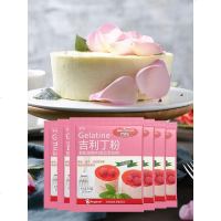 丁粉食用鱼胶片粉明胶果冻粉慕斯蛋糕布丁烘焙原料家庭装 百钻吉利丁粉10g*5袋[拍2份送布丁瓶
