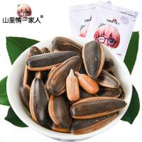 子山核桃多口味香原味葵花籽批发散装非恰恰小装 山核桃味2斤