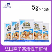 料 燕子牌干酵母 面发酵粉 吐司馒头耐高糖酵母粉 装 燕子酵母5G(耐高糖)