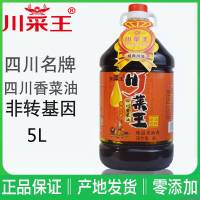 川菜王压榨菜籽油中国食用油 l非转基因香菜油