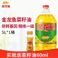菜籽油L瓶 食用油非转基因精炼级菜子油浸出菜油升