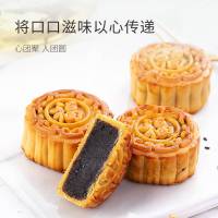 无糖精小月饼尿病人糖尿人仁专用散装食品专卖 广式五仁[第二份半价,两份更划算]