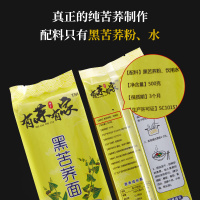 卖家]大凉山黑苦荞面条低脂无糖纯荞麦挂面100%纯苦荞4斤