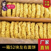 麻辣烫面火锅面非油炸方便面面饼炒面条一箱散装整箱鸡蛋面 8斤大碗面[单层纸箱]+气泡膜
