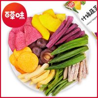 味-综合蔬菜干60gx2]果蔬秋葵脆水果零食混合装脱水即食片 5种混合x2袋