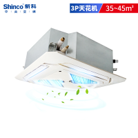 新科中央空调 SQRd-72W/A025+3 3匹单冷天花机嵌入吸顶家用中央空调
