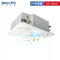新科中央空调 SQRd-72W/A025+3 3匹单冷天花机嵌入吸顶家用中央空调