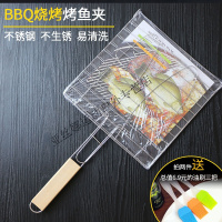 烤鱼夹子烤鱼 烧烤带把手烧烤夹不锈钢烧烤配件烧烤工具