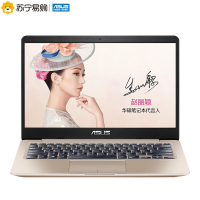华硕(ASUS) S4000VA8250 学生娱乐笔记本电脑 i5-8250U