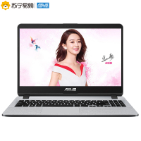 华硕(ASUS) Y5000UB8250 笔记本电脑 i5-8250U