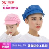 轩之新工作帽子女车间餐厅防尘厨房帽透气食品帽卫生劳保厨师帽子