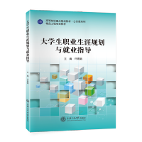 大学生创新创业基础教程//作者:许青娟、陆敬闪