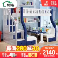 欧梵森 简约现代地中海彩色双层床高低床子母床实木木质上下铺床书桌床儿童床