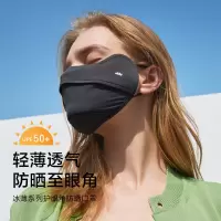 蕉下口罩冰薄系列护眼角防晒口罩防晒女防紫外线透气可清洗防护口罩