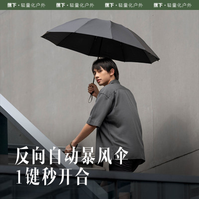 蕉下三折自动雨伞大伞面抗风暴反向自动折叠伞女晴雨两用外出伞打伞