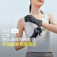 蕉下防晒手套可水洗开口短款开车女士户外防紫外线全指防滑透气骑行