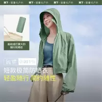 蕉下防晒服轻薄短款防晒衣女春夏防紫外线透气速干小个子防晒服骑车