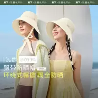 蕉下防晒帽飘带帽防晒渔夫帽女夏法式清新露营防紫外线太阳帽盆帽海边