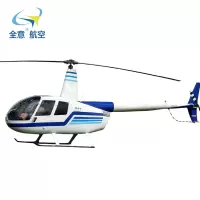 [定金]黄龙溪直升机体验券 载人直升机旅游票 真直升机 全意航空直升机体验