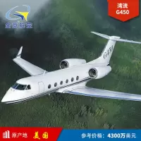 意大利到北京公务机包机 机型湾流G450飞机全球快车公务机租赁 公务机特约包机 私人公务机出租商务包机