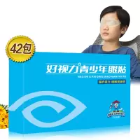 好视力眼贴青少年学生儿童护眼贴缓解眼睛疲劳近视36包
