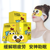 【热卖】去淡化黑眼圈眼袋蒸汽缓解眼疲劳眼罩睡眠发热敷10片装