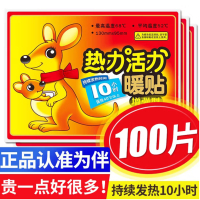 大号暖贴暖宝宝贴自发热女宫寒经期缓解姨妈疼防寒保暖身贴宫暖贴暖宝包装随机