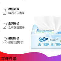 可心柔V9婴儿柔纸巾干湿两用宝宝保湿面巾纸新生儿润颜抽纸12包