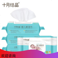 十月结晶婴儿湿巾手口专用婴幼儿屁屁新生宝宝大包湿纸巾80抽*4包