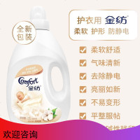 金纺婴儿专用香氛宝宝衣物护理洗衣柔顺剂液持久留香气家庭装