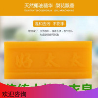 好太太洗衣皂传统老式肥皂内衣去渍透明皂婴儿 促销家庭装
